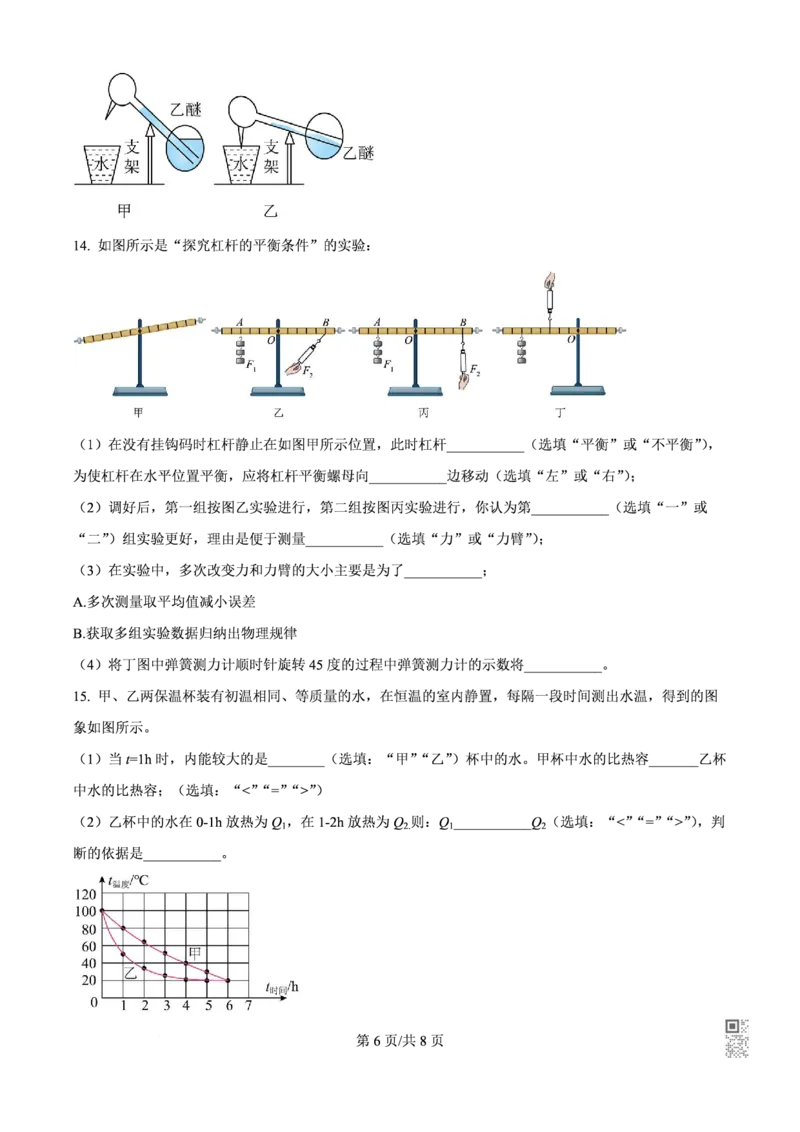 广大附中物理_广州九上月考+期中+期末+一模二模+中考真题_九上月考_初三物理月考
