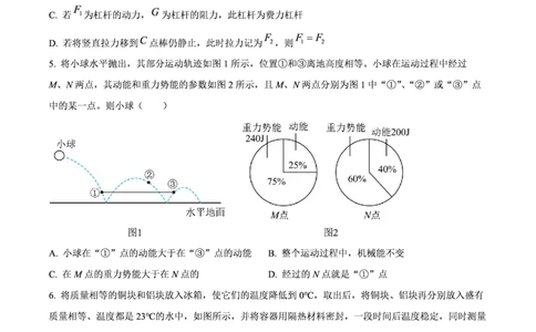 广大附中物理_广州九上月考+期中+期末+一模二模+中考真题_九上月考_初三物理月考
