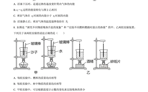 广大附中物理_广州九上月考+期中+期末+一模二模+中考真题_九上月考_初三物理月考