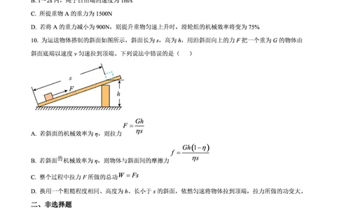 广大附中物理_广州九上月考+期中+期末+一模二模+中考真题_九上月考_初三物理月考