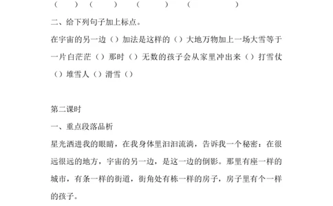 三年级下册部编版课时练习含答案-语文第16课.时练时_三年级上下册资料_三年级上语数英上下册学习资料_3-8-2、小学三年级语文下册_统编、部编、人教（语文全国统一只有一个版）