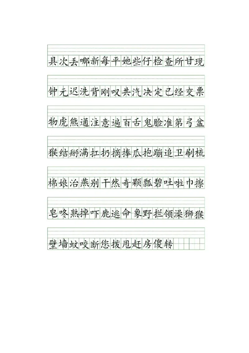 一（下）语文全册识字表生字注音+二类字注音+看拼音写词语练习_一年级上下册资料_小学一年级学习资料-25年更新版_1-02、小学一年级语文下册_3-6-2-1、复习、知识点、归纳汇总_拼音生字