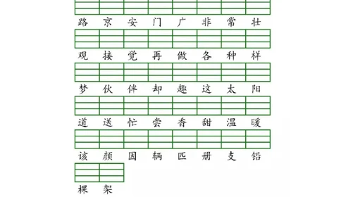 一（下）语文全册识字表生字注音+二类字注音+看拼音写词语练习_一年级上下册资料_小学一年级学习资料-25年更新版_1-02、小学一年级语文下册_3-6-2-1、复习、知识点、归纳汇总_拼音生字