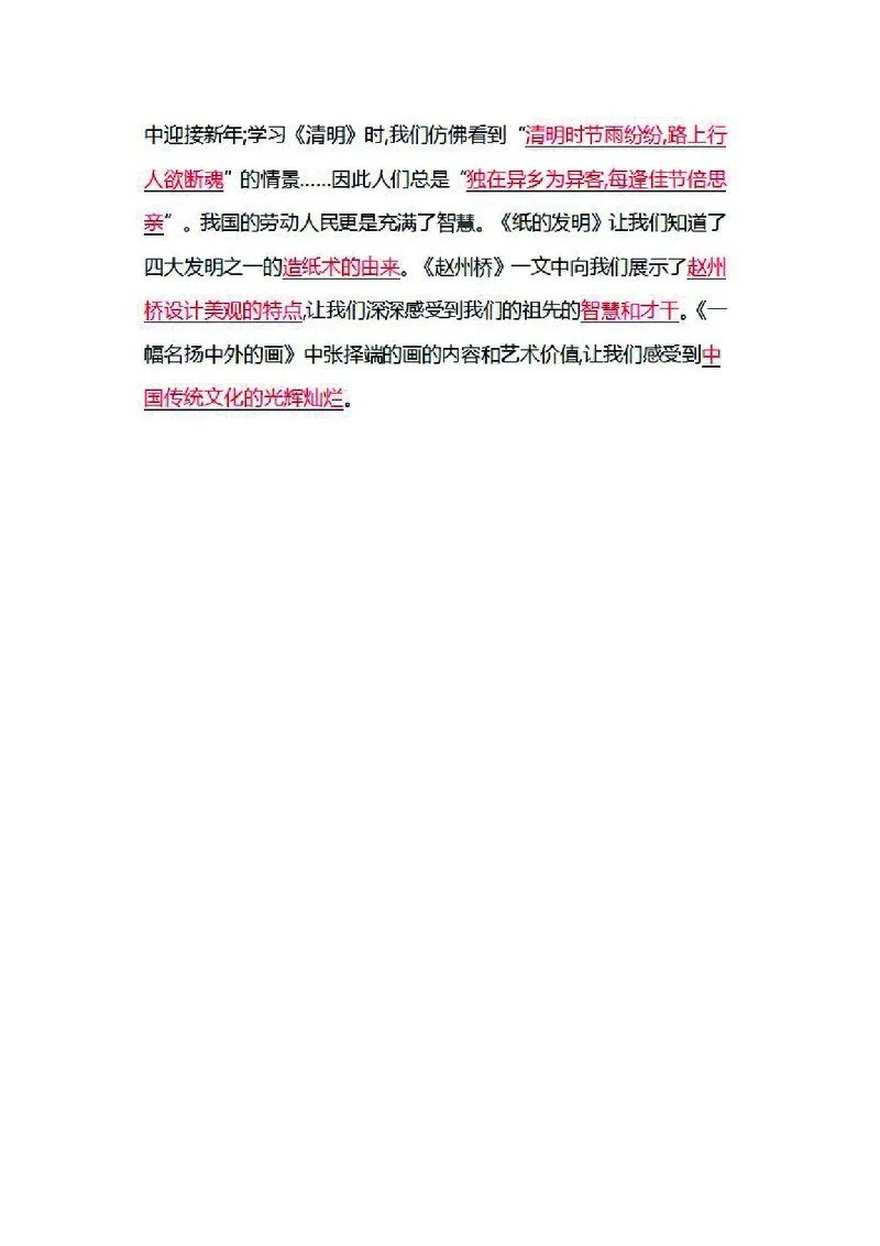 三年级下册语文部编版知识要点汇总_三年级上下册资料_小学三年级学习资料-25年更新版_3-02、小学三年级语文下册_3-2-1、学习资料、复习、知识点、归纳汇总_语文-知识汇总