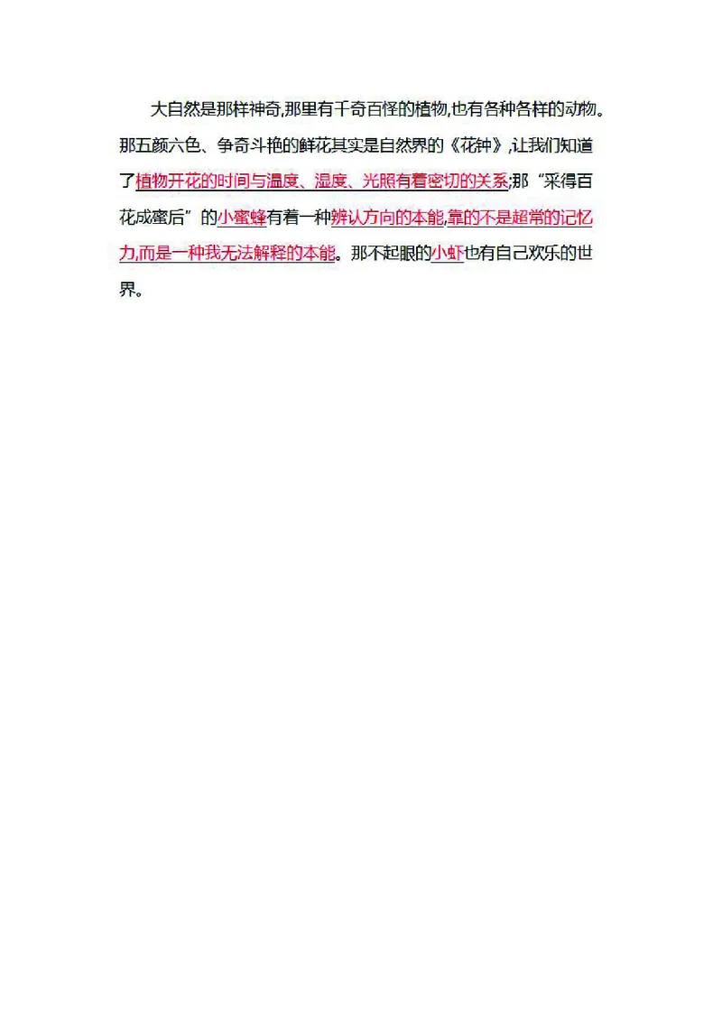 三年级下册语文部编版知识要点汇总_三年级上下册资料_小学三年级学习资料-25年更新版_3-02、小学三年级语文下册_3-2-1、学习资料、复习、知识点、归纳汇总_语文-知识汇总