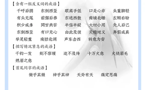 三年级上册语文高频考点汇总_三年级上下册资料_三年级下册小红书同款资料_三下语文