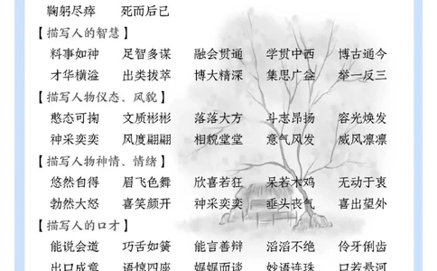 三年级上册语文高频考点汇总_三年级上下册资料_三年级下册小红书同款资料_三下语文