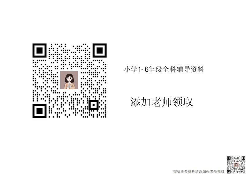 一二三四五六年级上册数学冀教期中押题卷汇总_三年级上下册资料_三年级上册小红书同款资料_三年级(1)