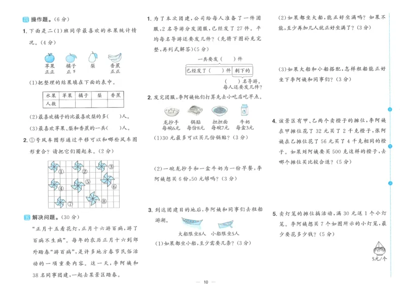 二下数学阳光同学情境卷_二年级上下册资料_53黄冈多个品牌系列资料_数学
