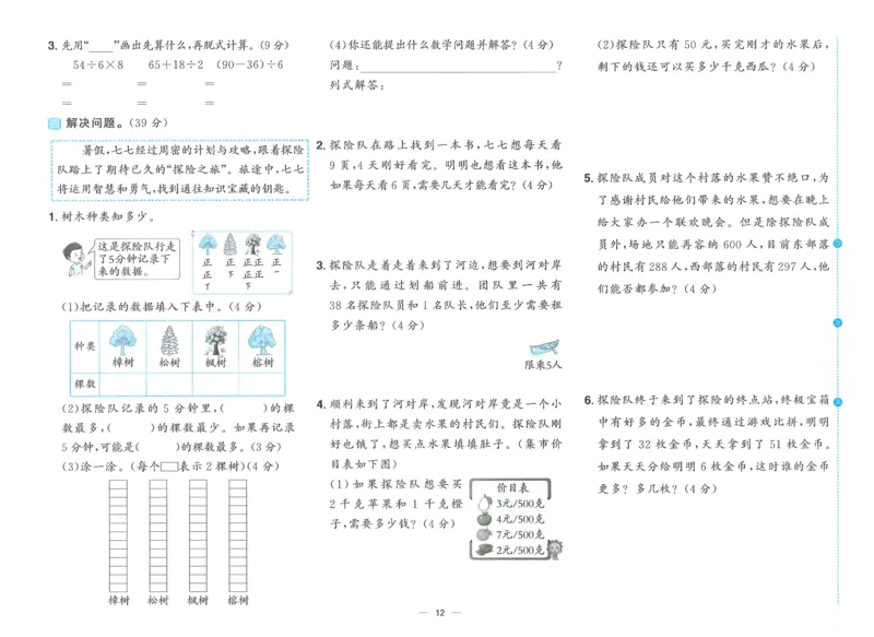 二下数学阳光同学情境卷_二年级上下册资料_53黄冈多个品牌系列资料_数学