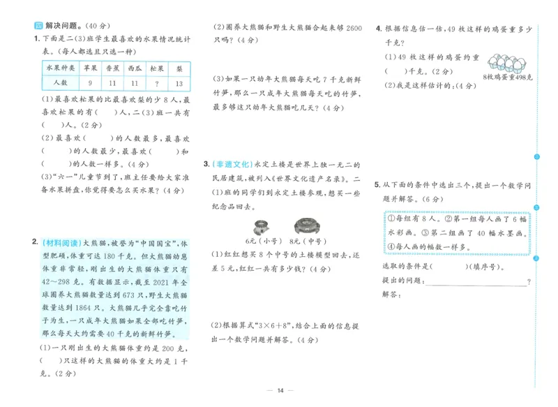 二下数学阳光同学情境卷_二年级上下册资料_53黄冈多个品牌系列资料_数学