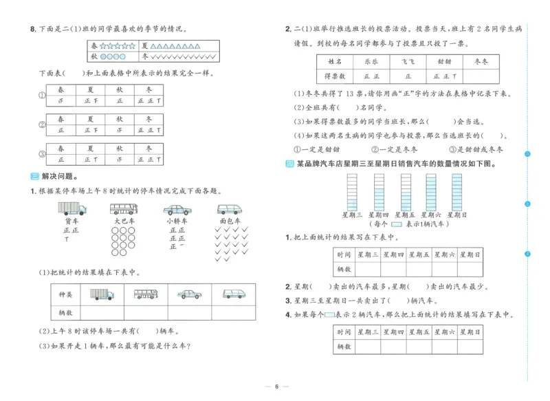 二下数学阳光同学情境卷_二年级上下册资料_53黄冈多个品牌系列资料_数学