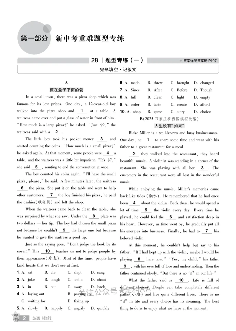 2026《中考英语45套》河北题型特训_2026《中考》数学、英语、物理+化学安徽、河北、河南、山西、辽宁、湖北_2026《中考英语45套》全国地方版_2026《中考英语45套》河北