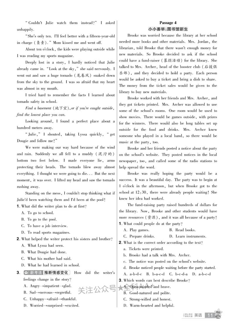 2026《中考英语45套》河北题型特训_2026《中考》数学、英语、物理+化学安徽、河北、河南、山西、辽宁、湖北_2026《中考英语45套》全国地方版_2026《中考英语45套》河北