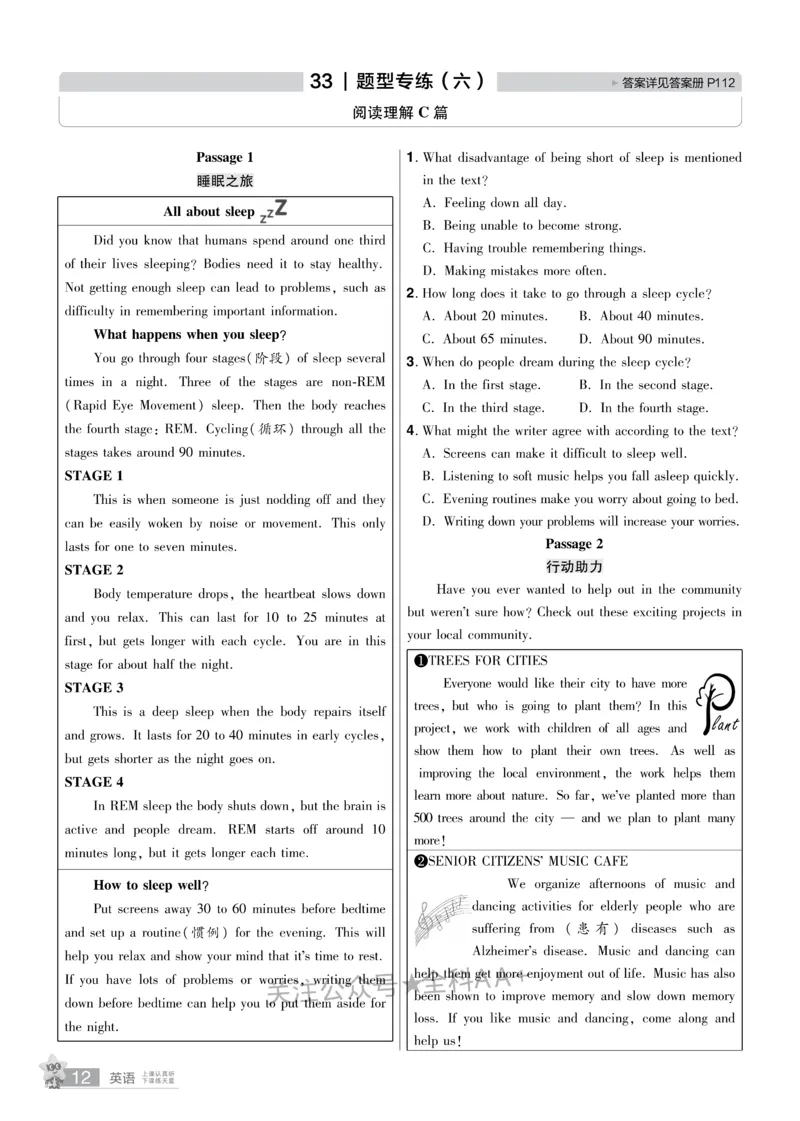 2026《中考英语45套》河北题型特训_2026《中考》数学、英语、物理+化学安徽、河北、河南、山西、辽宁、湖北_2026《中考英语45套》全国地方版_2026《中考英语45套》河北