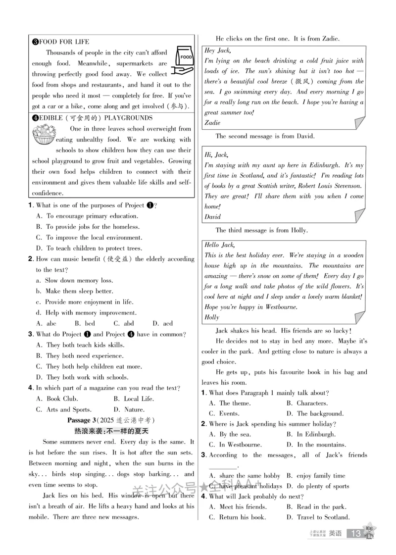 2026《中考英语45套》河北题型特训_2026《中考》数学、英语、物理+化学安徽、河北、河南、山西、辽宁、湖北_2026《中考英语45套》全国地方版_2026《中考英语45套》河北
