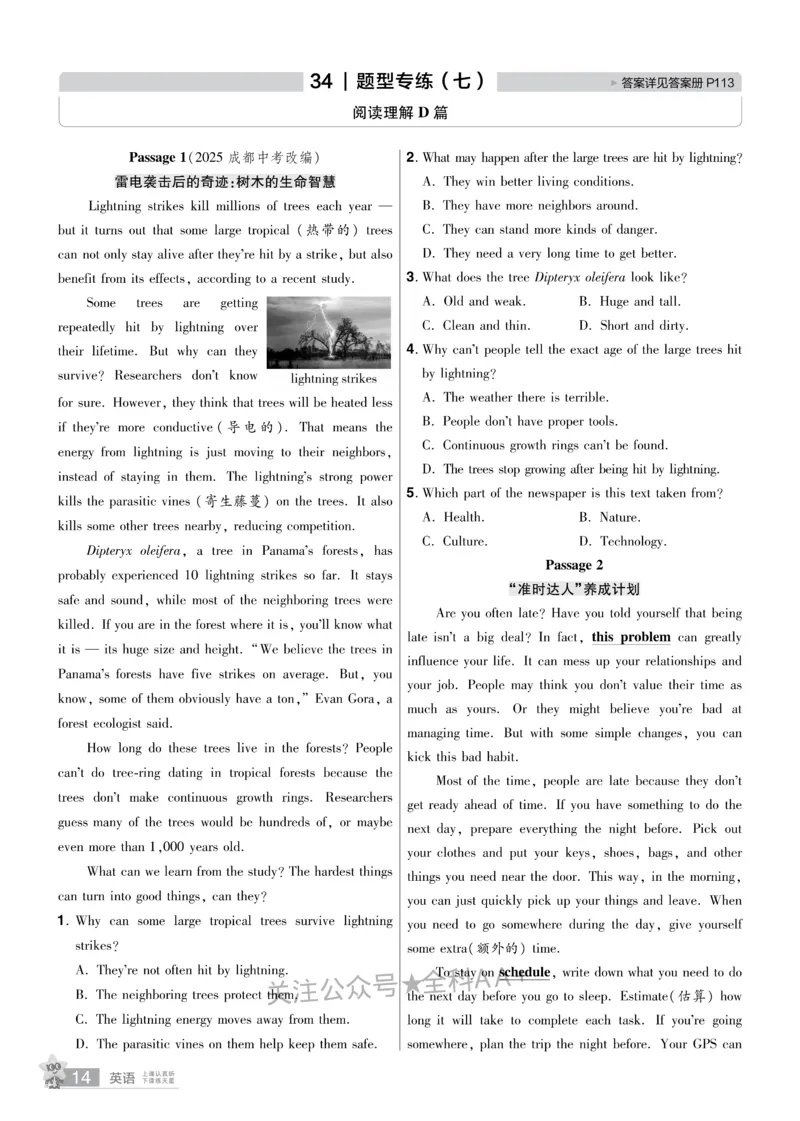 2026《中考英语45套》河北题型特训_2026《中考》数学、英语、物理+化学安徽、河北、河南、山西、辽宁、湖北_2026《中考英语45套》全国地方版_2026《中考英语45套》河北