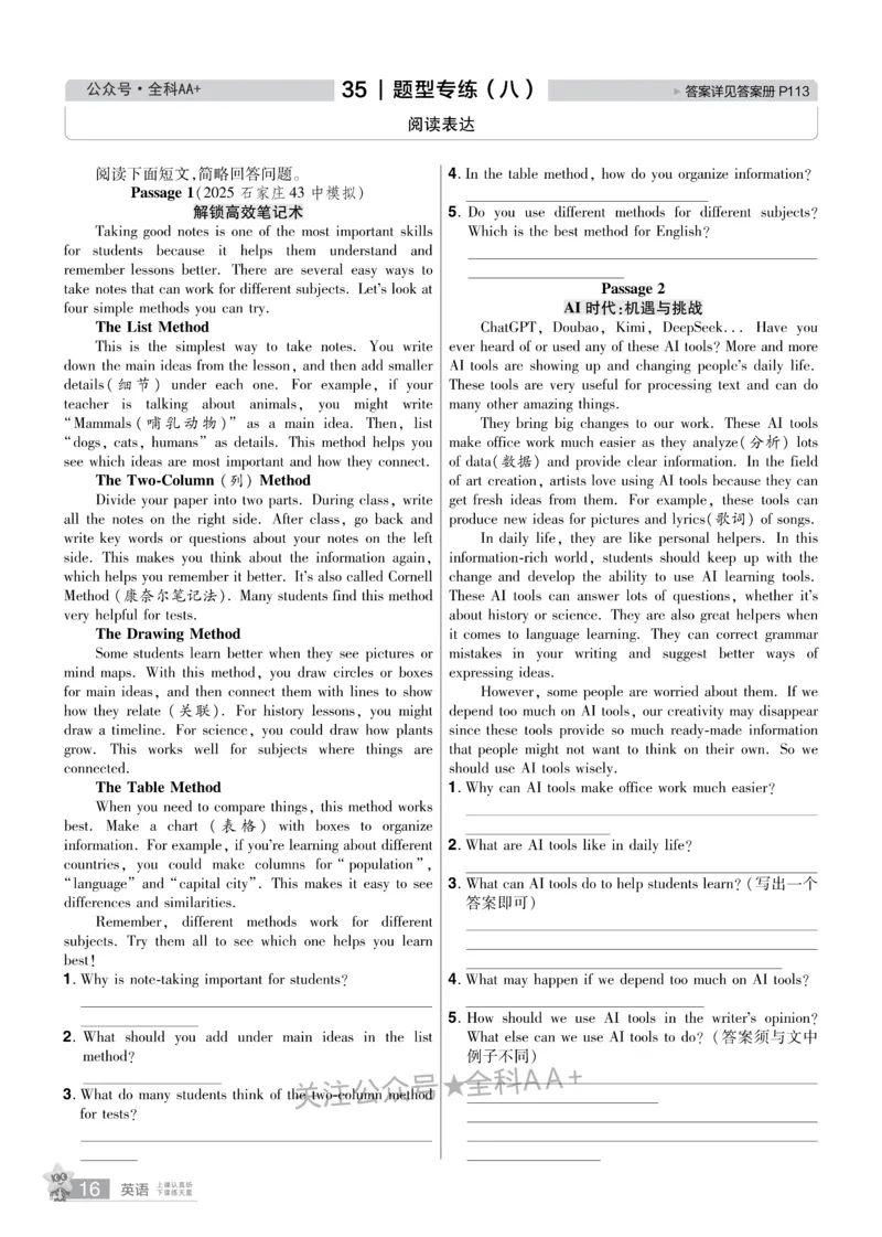 2026《中考英语45套》河北题型特训_2026《中考》数学、英语、物理+化学安徽、河北、河南、山西、辽宁、湖北_2026《中考英语45套》全国地方版_2026《中考英语45套》河北