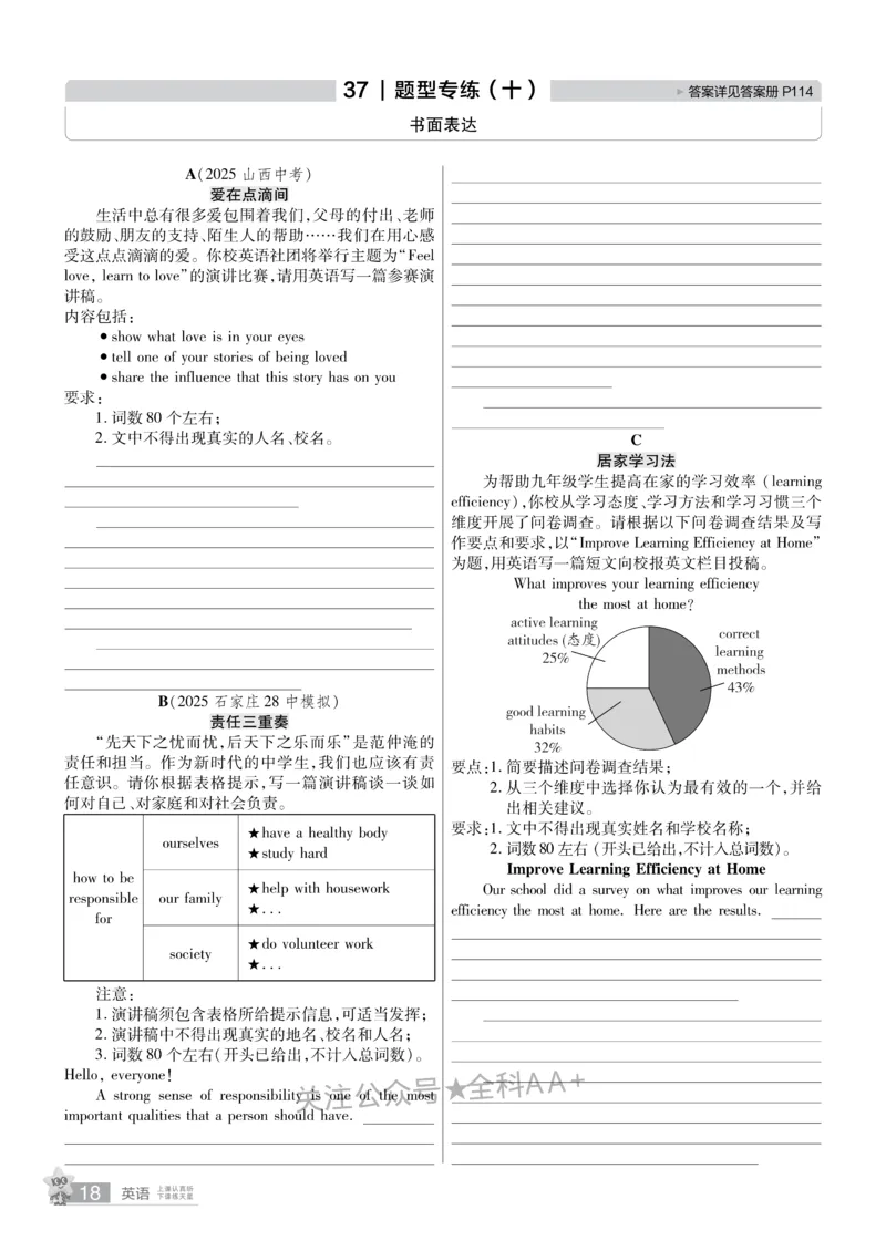 2026《中考英语45套》河北题型特训_2026《中考》数学、英语、物理+化学安徽、河北、河南、山西、辽宁、湖北_2026《中考英语45套》全国地方版_2026《中考英语45套》河北