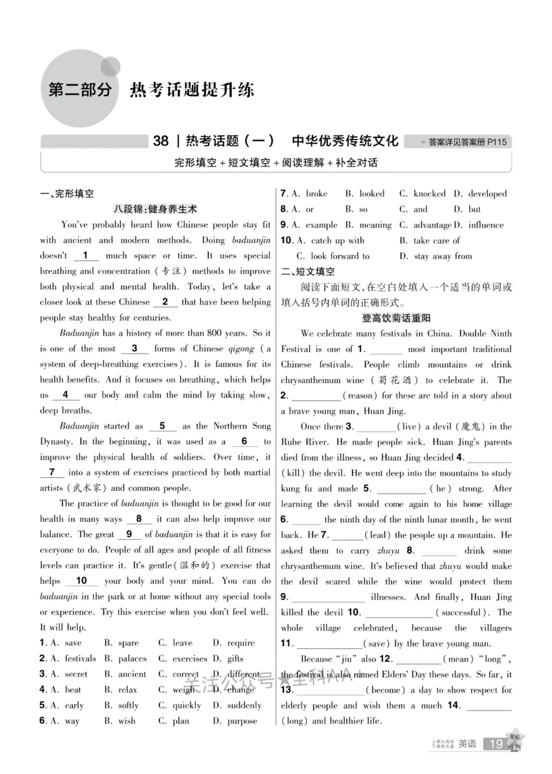 2026《中考英语45套》河北题型特训_2026《中考》数学、英语、物理+化学安徽、河北、河南、山西、辽宁、湖北_2026《中考英语45套》全国地方版_2026《中考英语45套》河北