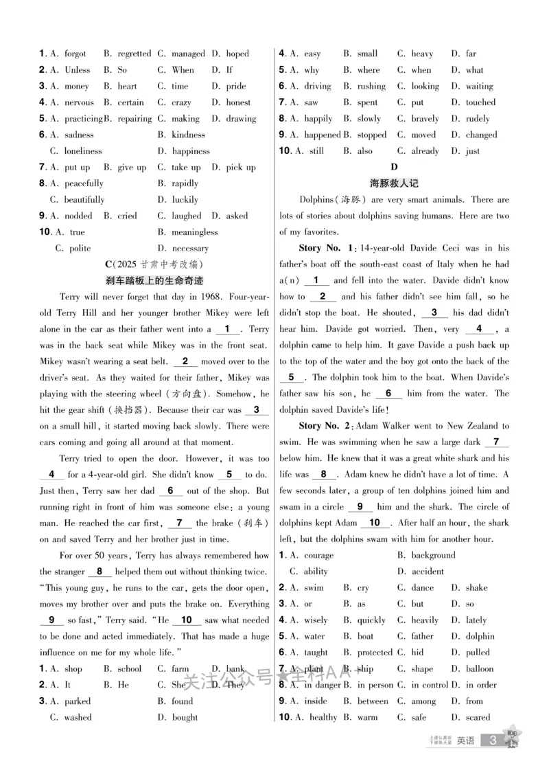 2026《中考英语45套》河北题型特训_2026《中考》数学、英语、物理+化学安徽、河北、河南、山西、辽宁、湖北_2026《中考英语45套》全国地方版_2026《中考英语45套》河北