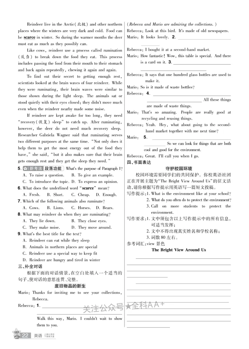 2026《中考英语45套》河北题型特训_2026《中考》数学、英语、物理+化学安徽、河北、河南、山西、辽宁、湖北_2026《中考英语45套》全国地方版_2026《中考英语45套》河北