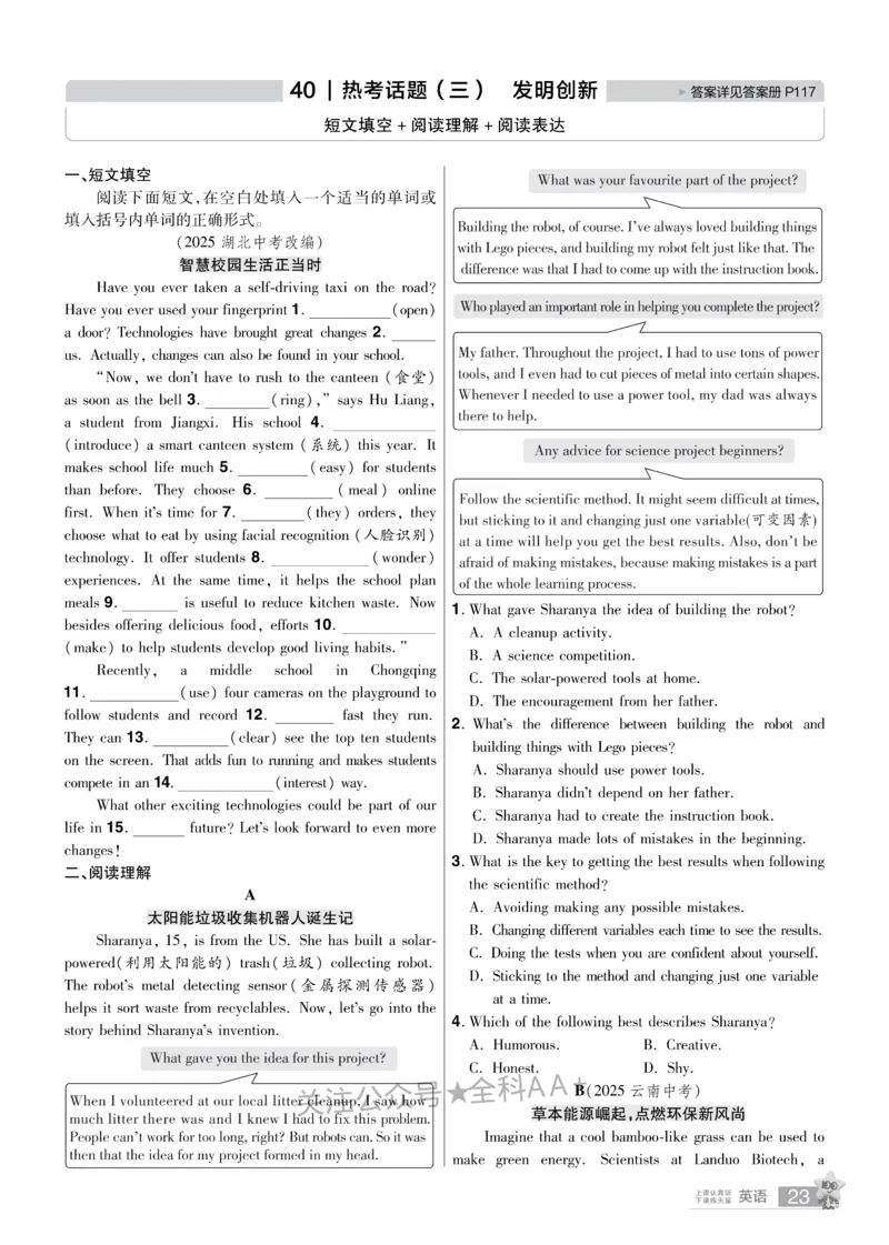 2026《中考英语45套》河北题型特训_2026《中考》数学、英语、物理+化学安徽、河北、河南、山西、辽宁、湖北_2026《中考英语45套》全国地方版_2026《中考英语45套》河北