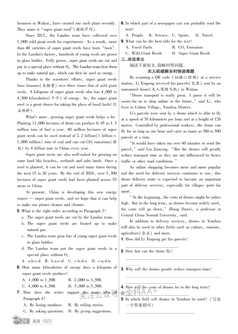 2026《中考英语45套》河北题型特训_2026《中考》数学、英语、物理+化学安徽、河北、河南、山西、辽宁、湖北_2026《中考英语45套》全国地方版_2026《中考英语45套》河北