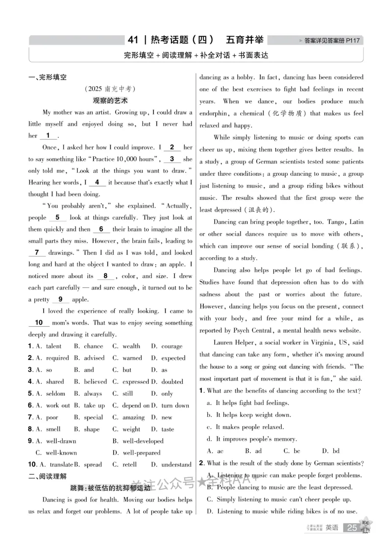 2026《中考英语45套》河北题型特训_2026《中考》数学、英语、物理+化学安徽、河北、河南、山西、辽宁、湖北_2026《中考英语45套》全国地方版_2026《中考英语45套》河北