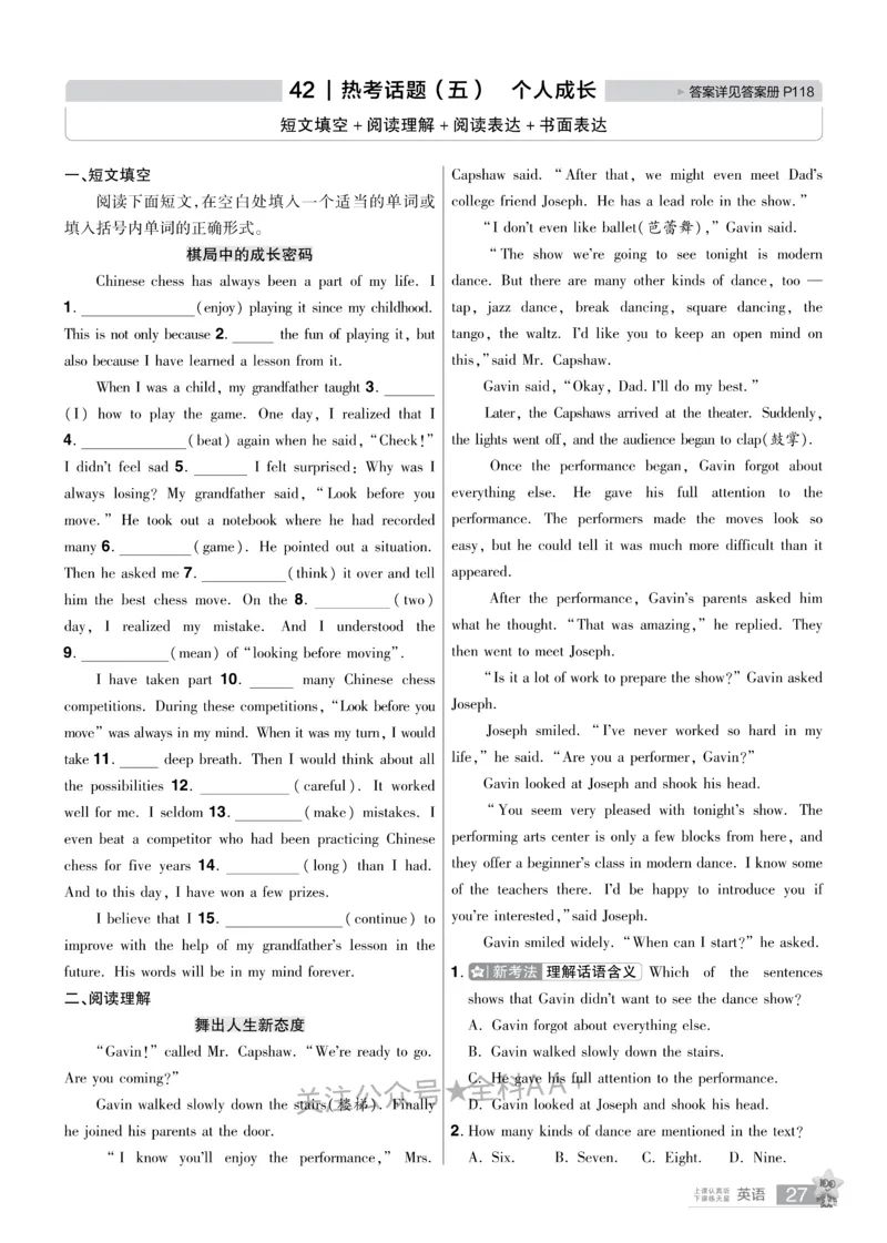 2026《中考英语45套》河北题型特训_2026《中考》数学、英语、物理+化学安徽、河北、河南、山西、辽宁、湖北_2026《中考英语45套》全国地方版_2026《中考英语45套》河北
