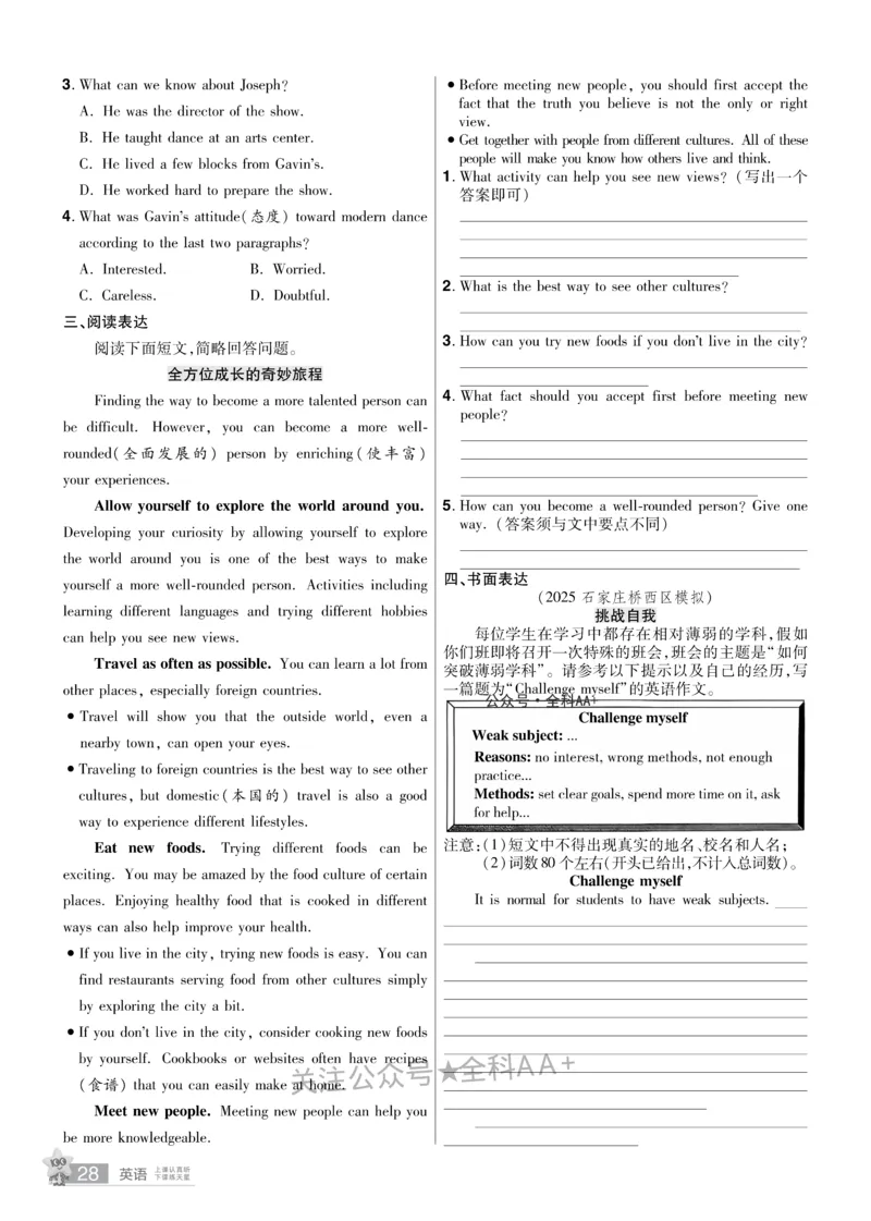 2026《中考英语45套》河北题型特训_2026《中考》数学、英语、物理+化学安徽、河北、河南、山西、辽宁、湖北_2026《中考英语45套》全国地方版_2026《中考英语45套》河北