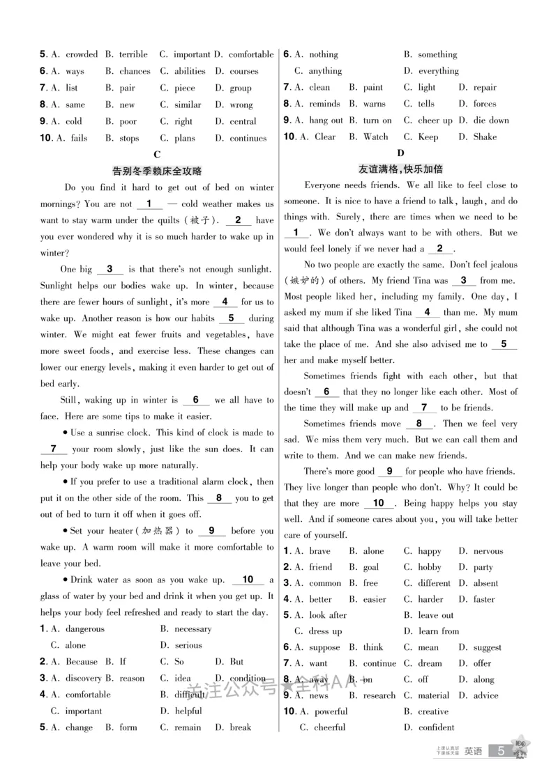 2026《中考英语45套》河北题型特训_2026《中考》数学、英语、物理+化学安徽、河北、河南、山西、辽宁、湖北_2026《中考英语45套》全国地方版_2026《中考英语45套》河北
