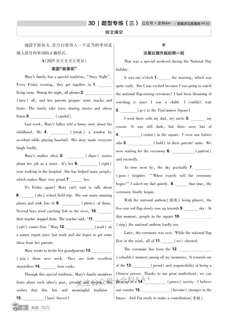 2026《中考英语45套》河北题型特训_2026《中考》数学、英语、物理+化学安徽、河北、河南、山西、辽宁、湖北_2026《中考英语45套》全国地方版_2026《中考英语45套》河北