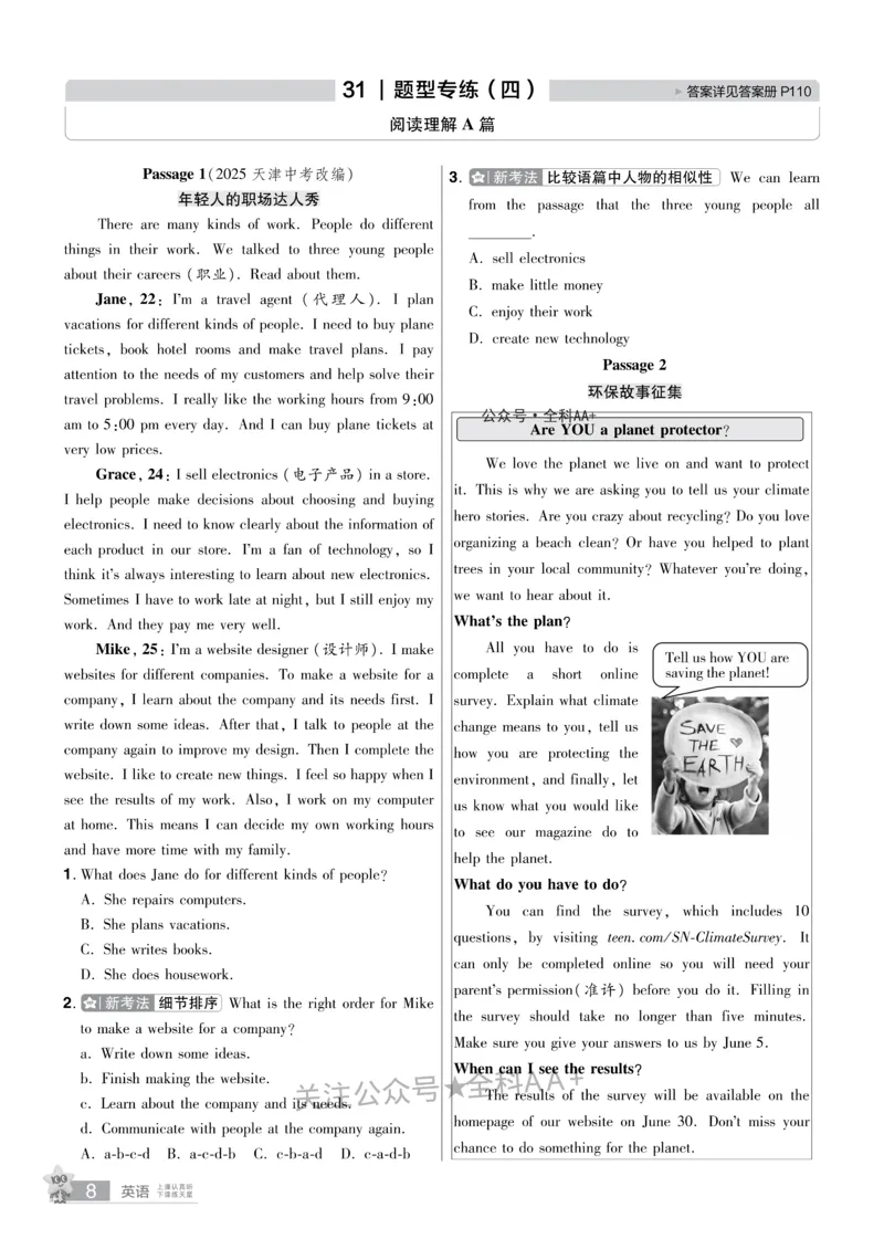 2026《中考英语45套》河北题型特训_2026《中考》数学、英语、物理+化学安徽、河北、河南、山西、辽宁、湖北_2026《中考英语45套》全国地方版_2026《中考英语45套》河北