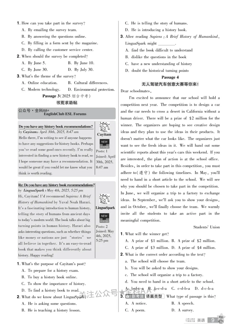 2026《中考英语45套》河北题型特训_2026《中考》数学、英语、物理+化学安徽、河北、河南、山西、辽宁、湖北_2026《中考英语45套》全国地方版_2026《中考英语45套》河北