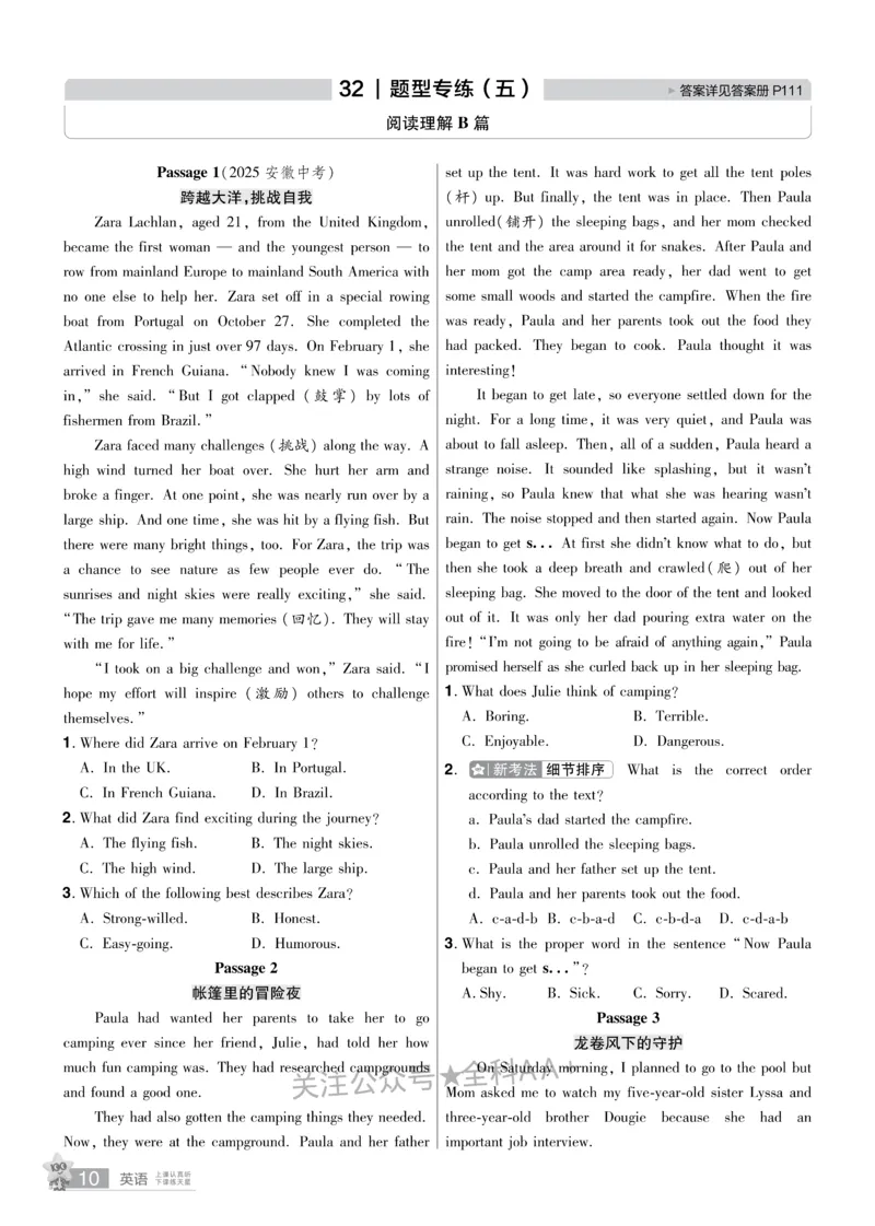 2026《中考英语45套》河北题型特训_2026《中考》数学、英语、物理+化学安徽、河北、河南、山西、辽宁、湖北_2026《中考英语45套》全国地方版_2026《中考英语45套》河北