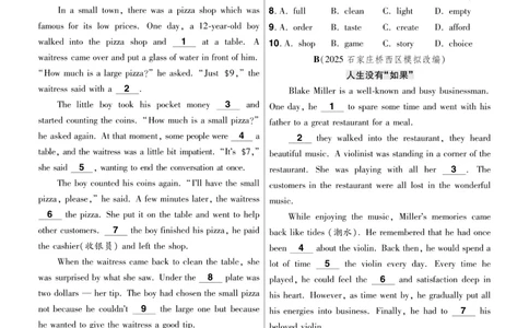 2026《中考英语45套》河北题型特训_2026《中考》数学、英语、物理+化学安徽、河北、河南、山西、辽宁、湖北_2026《中考英语45套》全国地方版_2026《中考英语45套》河北