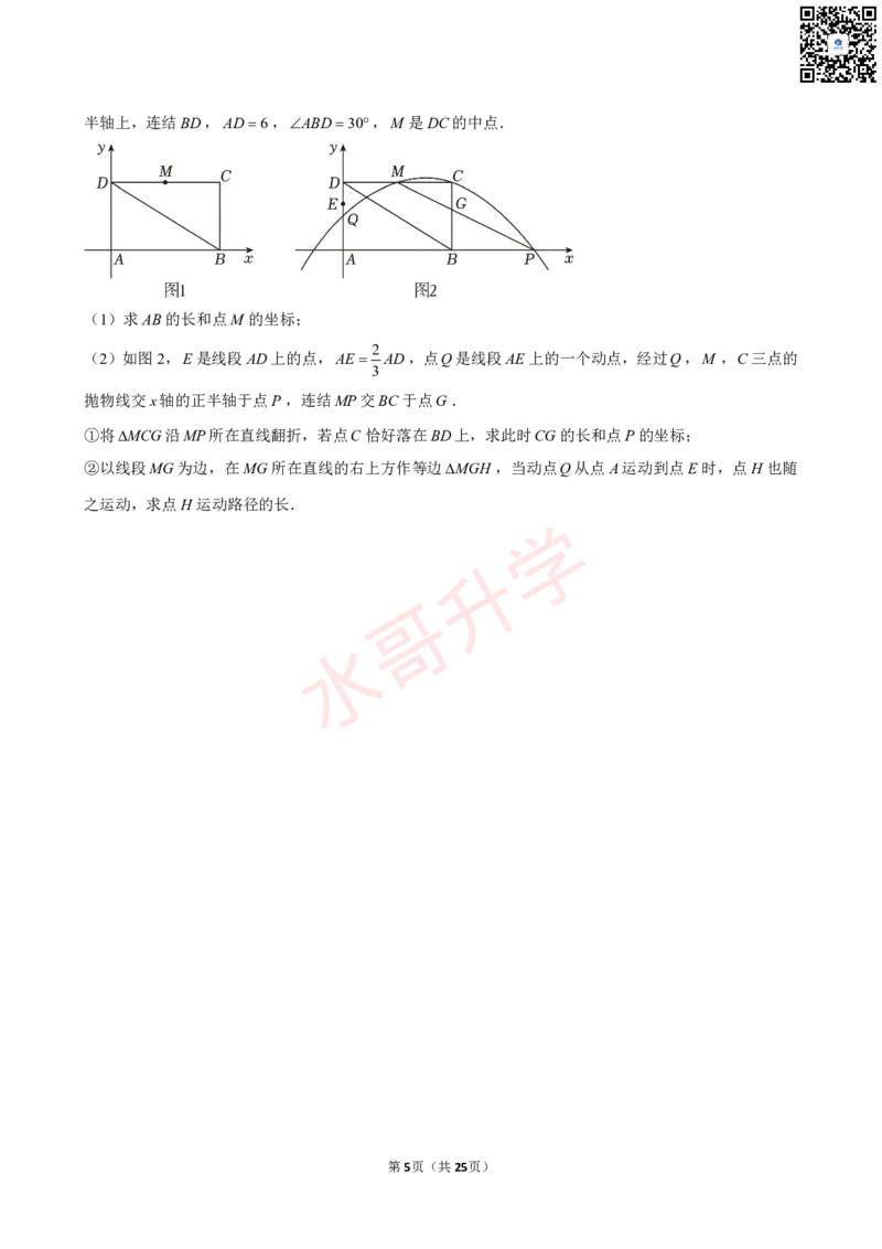 23-24学年黄埔区苏元学校九年级（上）10月考数学试卷（含答案）_广州九上月考+期中+期末+一模二模+中考真题_初三上十月十二月考