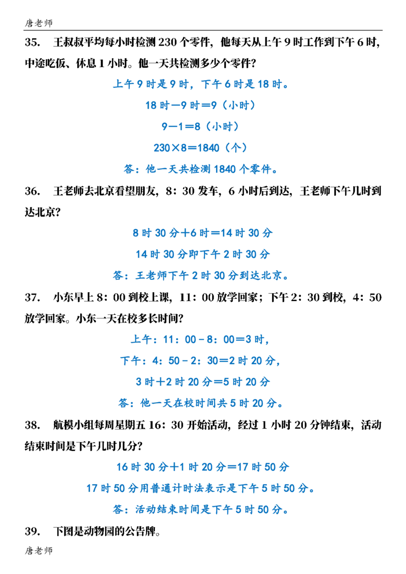 三（下）6大应用题专项练习_三年级上下册资料_三年级下册小红书同款资料_三下数学