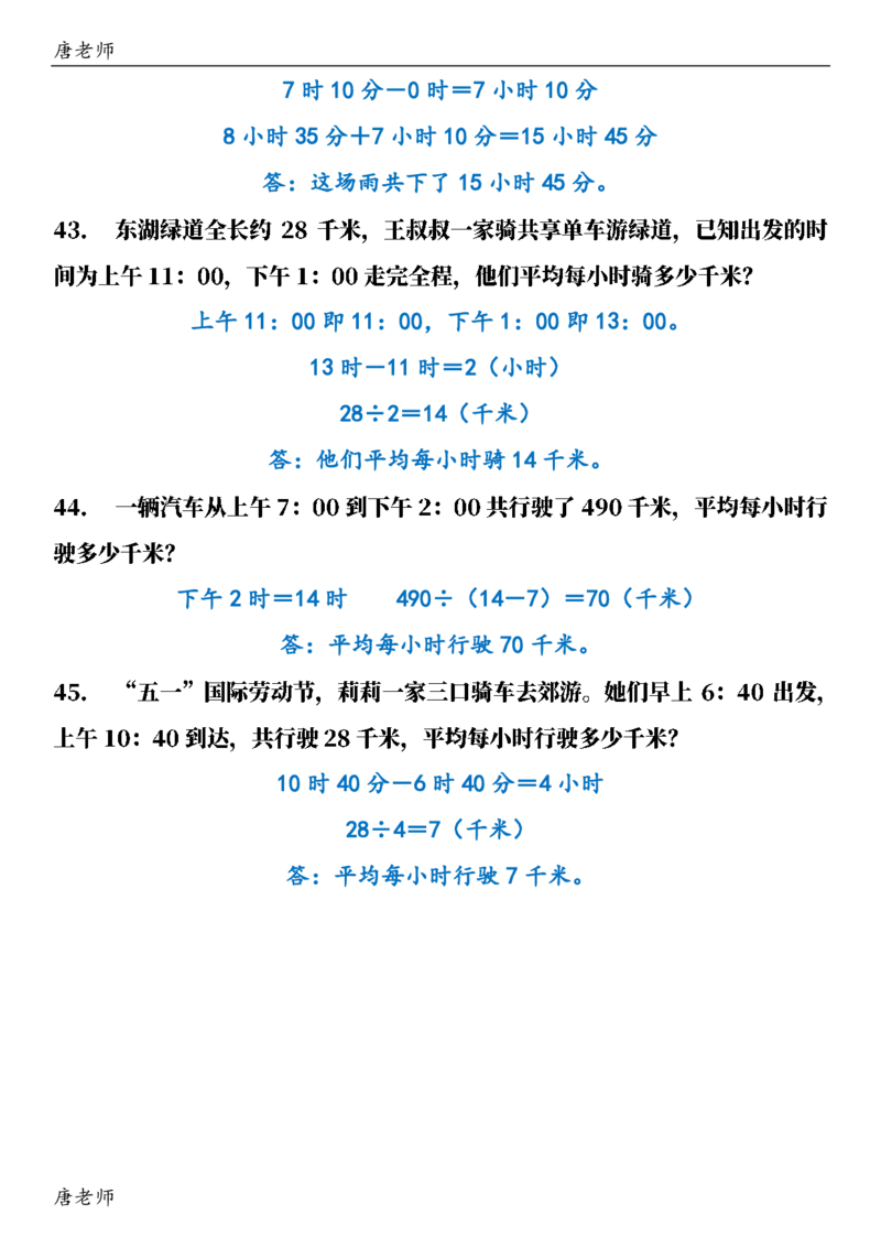 三（下）6大应用题专项练习_三年级上下册资料_三年级下册小红书同款资料_三下数学