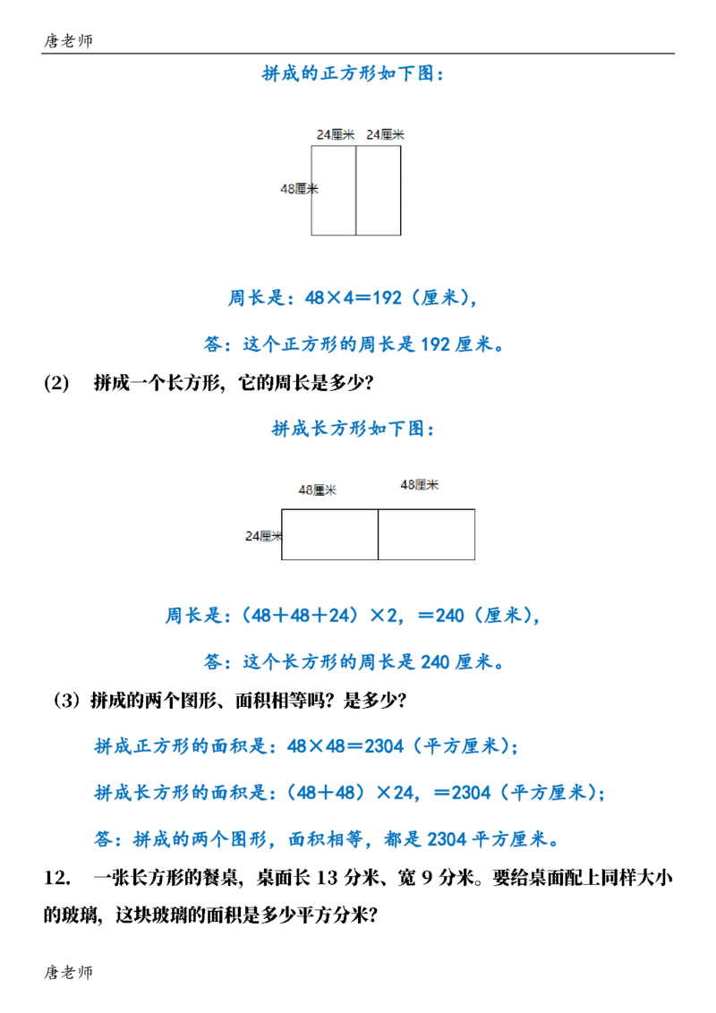 三（下）6大应用题专项练习_三年级上下册资料_三年级下册小红书同款资料_三下数学
