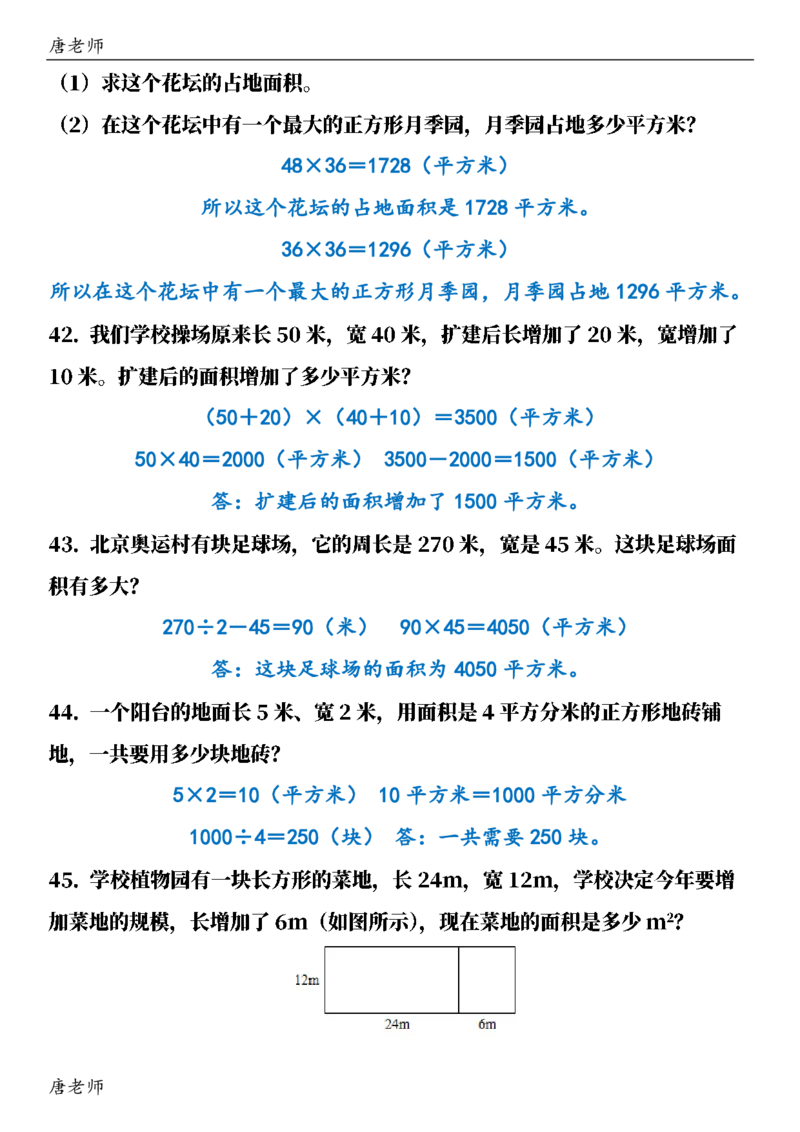 三（下）6大应用题专项练习_三年级上下册资料_三年级下册小红书同款资料_三下数学