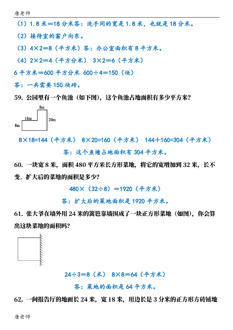 三（下）6大应用题专项练习_三年级上下册资料_三年级下册小红书同款资料_三下数学