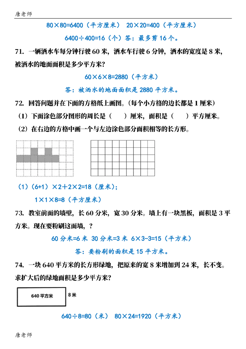 三（下）6大应用题专项练习_三年级上下册资料_三年级下册小红书同款资料_三下数学