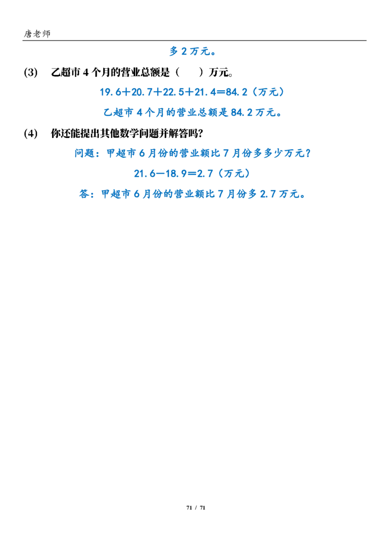 三（下）6大应用题专项练习_三年级上下册资料_三年级下册小红书同款资料_三下数学