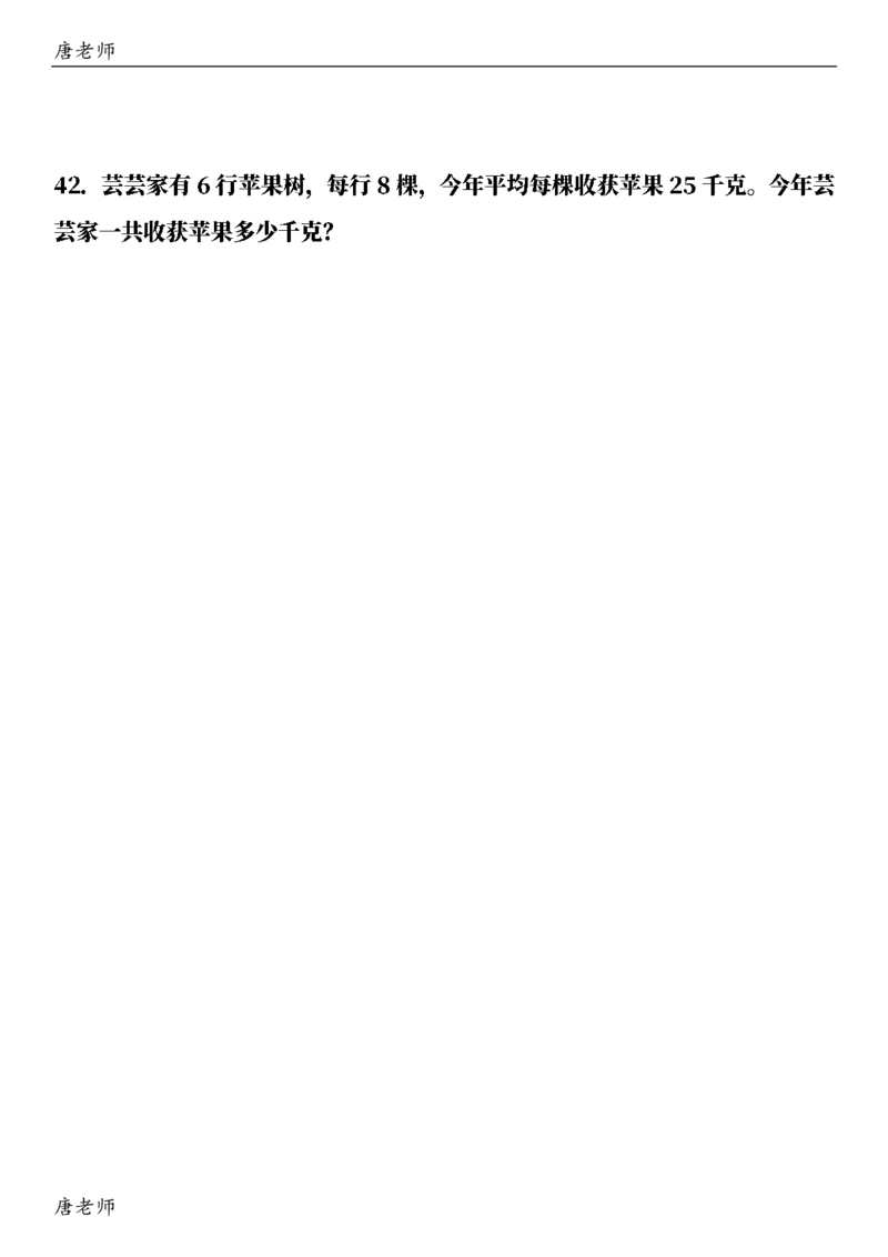 三（下）6大应用题专项练习_三年级上下册资料_三年级下册小红书同款资料_三下数学