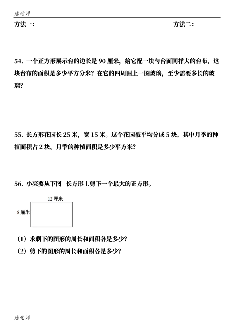 三（下）6大应用题专项练习_三年级上下册资料_三年级下册小红书同款资料_三下数学