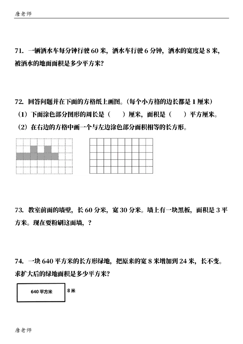 三（下）6大应用题专项练习_三年级上下册资料_三年级下册小红书同款资料_三下数学
