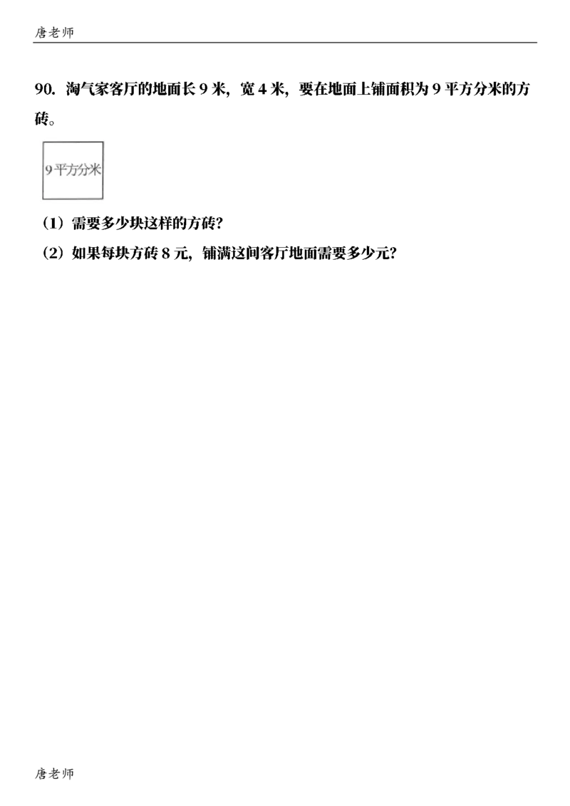 三（下）6大应用题专项练习_三年级上下册资料_三年级下册小红书同款资料_三下数学