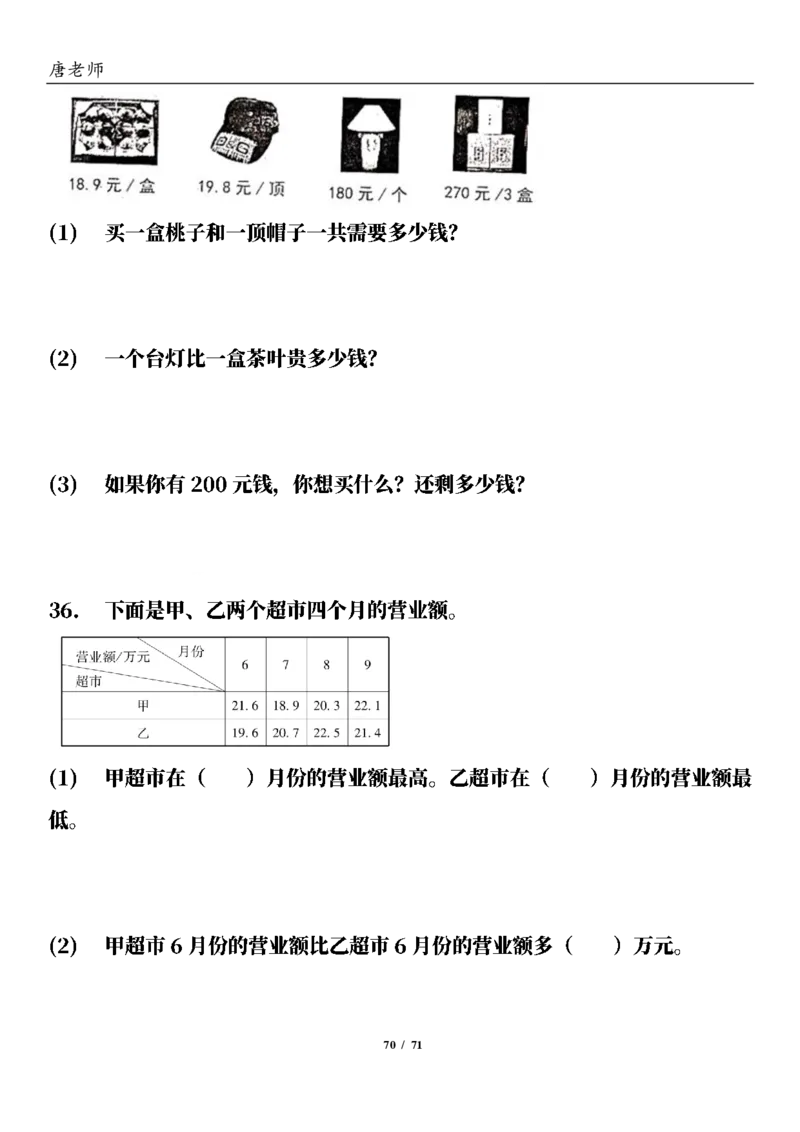 三（下）6大应用题专项练习_三年级上下册资料_三年级下册小红书同款资料_三下数学